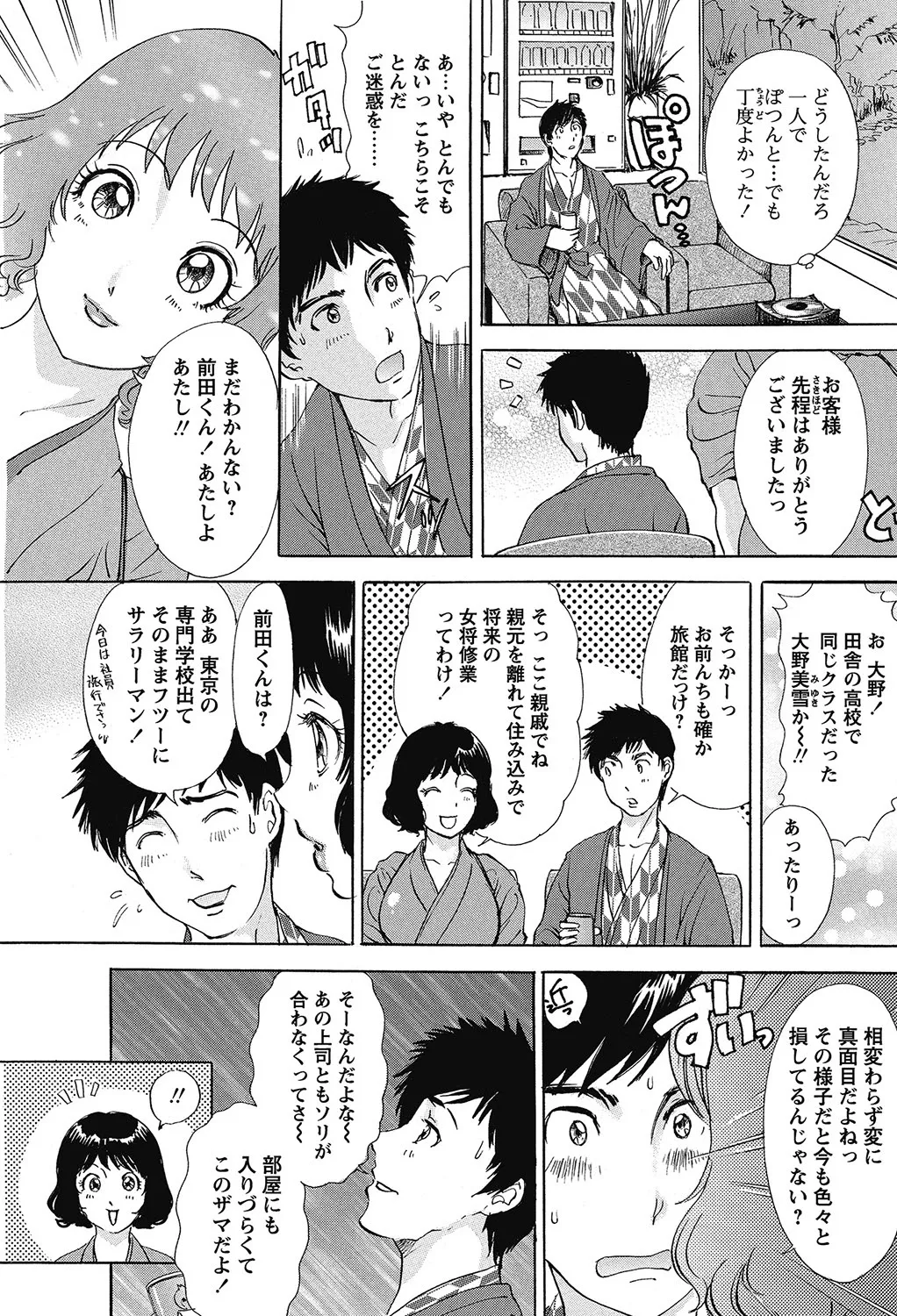 COMIC Bazooka 2012-11[Digital] Page 132
