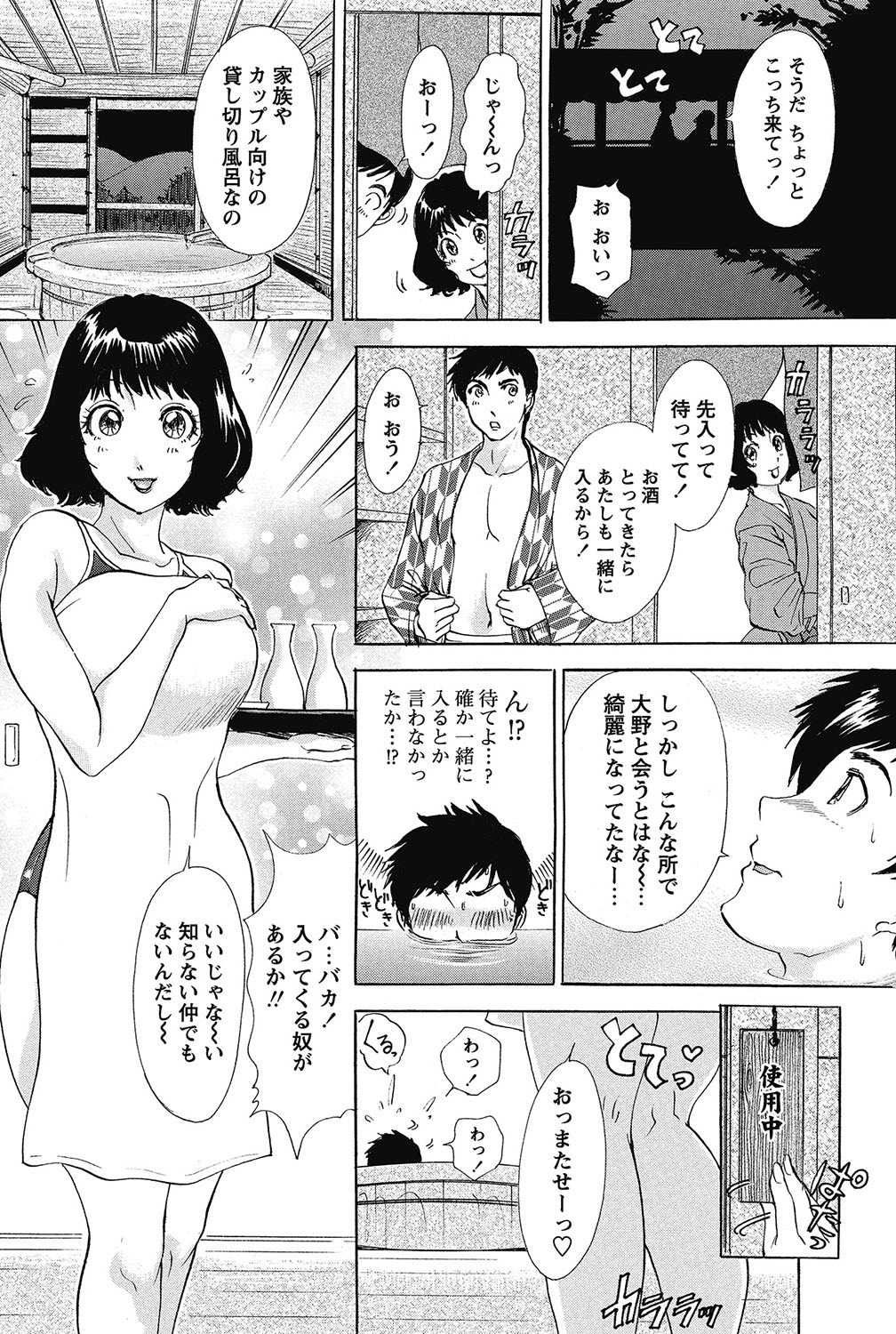 COMIC Bazooka 2012-11[Digital] Page 133