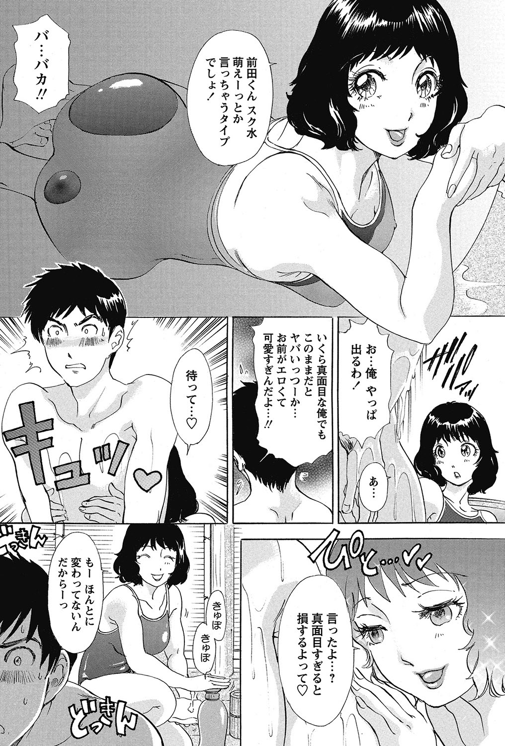 COMIC Bazooka 2012-11[Digital] Page 135