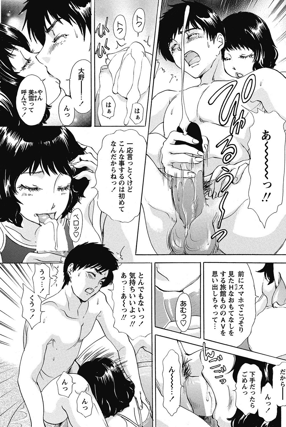 COMIC Bazooka 2012-11[Digital] Page 138