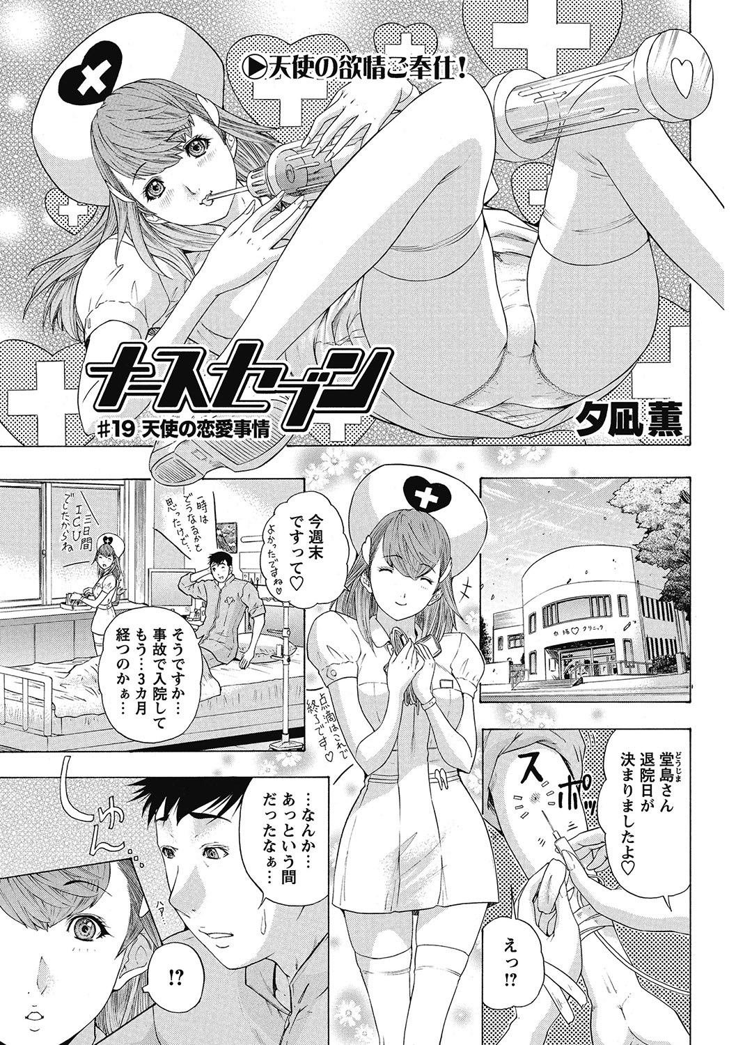 COMIC Bazooka 2012-11[Digital] Page 148