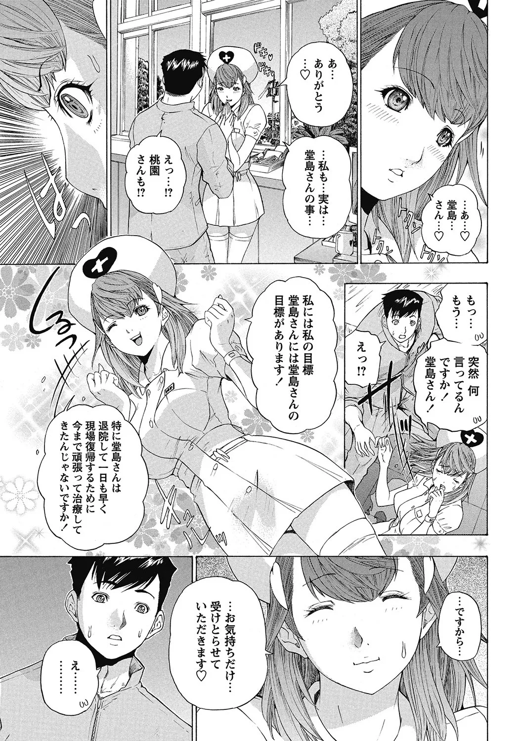 COMIC Bazooka 2012-11[Digital] Page 150