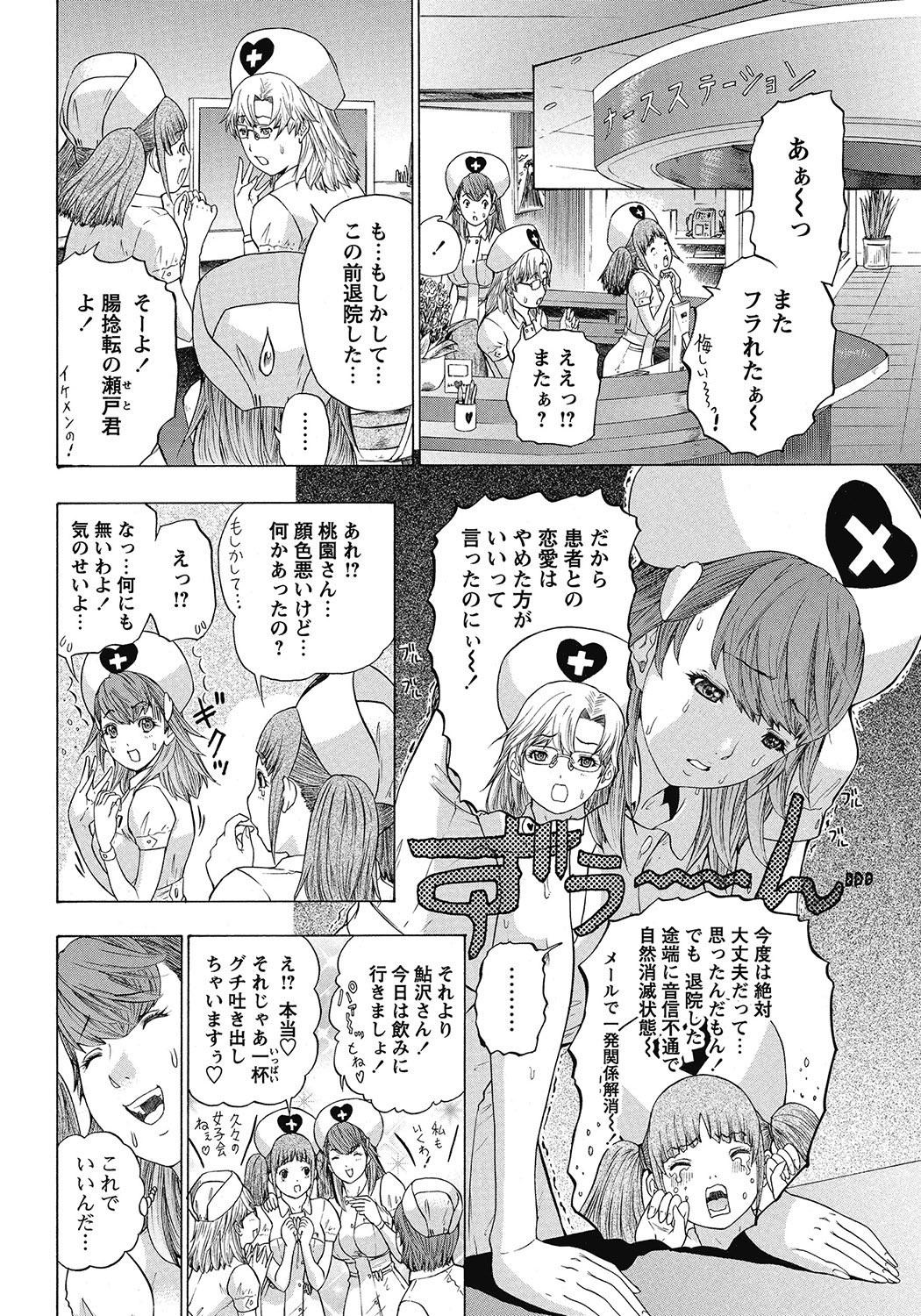 COMIC Bazooka 2012-11[Digital] Page 151