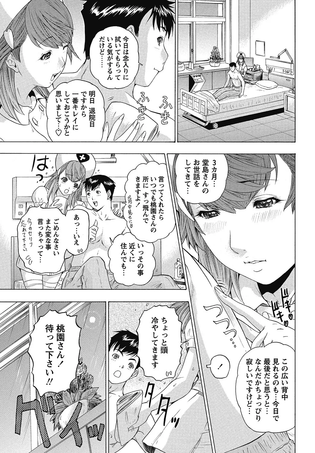 COMIC Bazooka 2012-11[Digital] Page 152