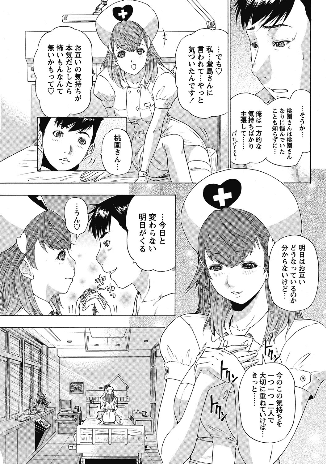 COMIC Bazooka 2012-11[Digital] Page 154