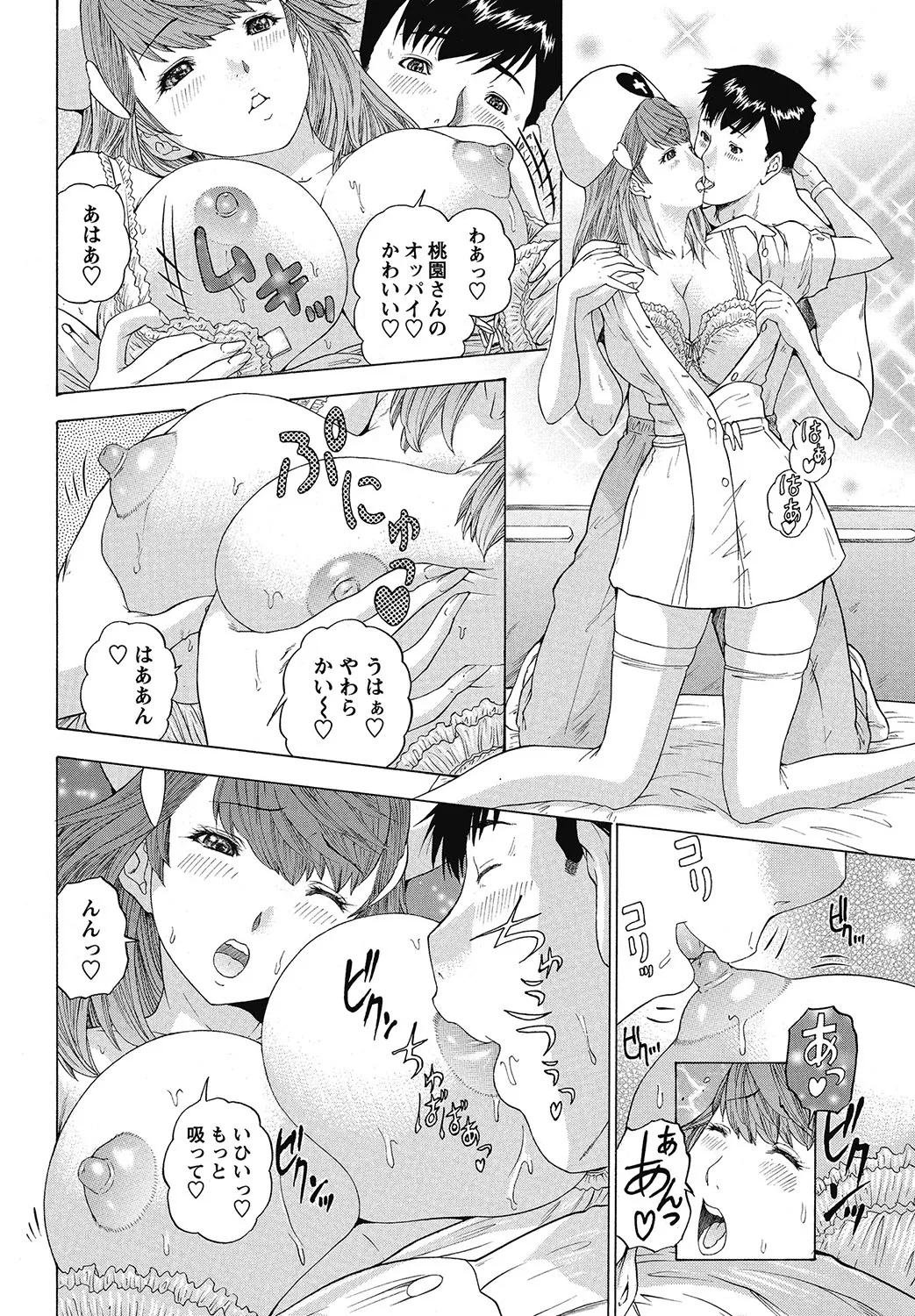 COMIC Bazooka 2012-11[Digital] Page 155