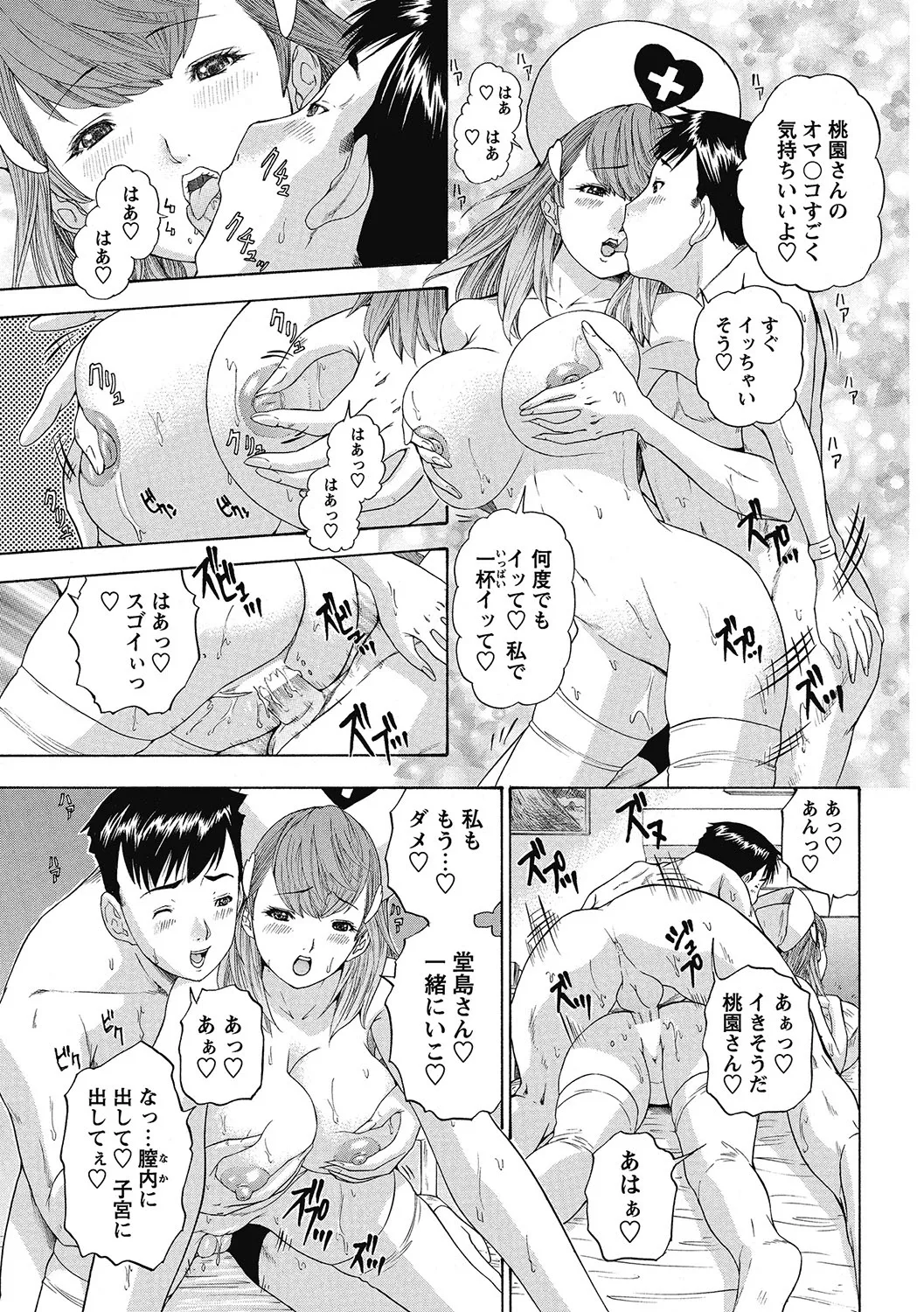 COMIC Bazooka 2012-11[Digital] Page 160