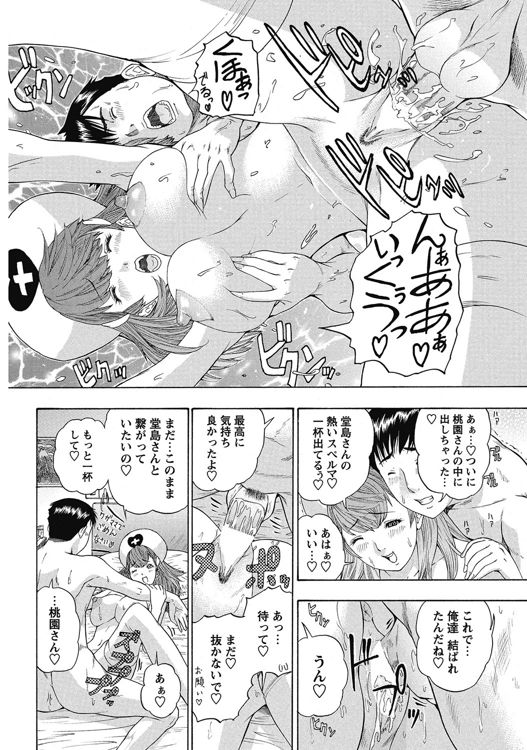 COMIC Bazooka 2012-11[Digital] Page 161
