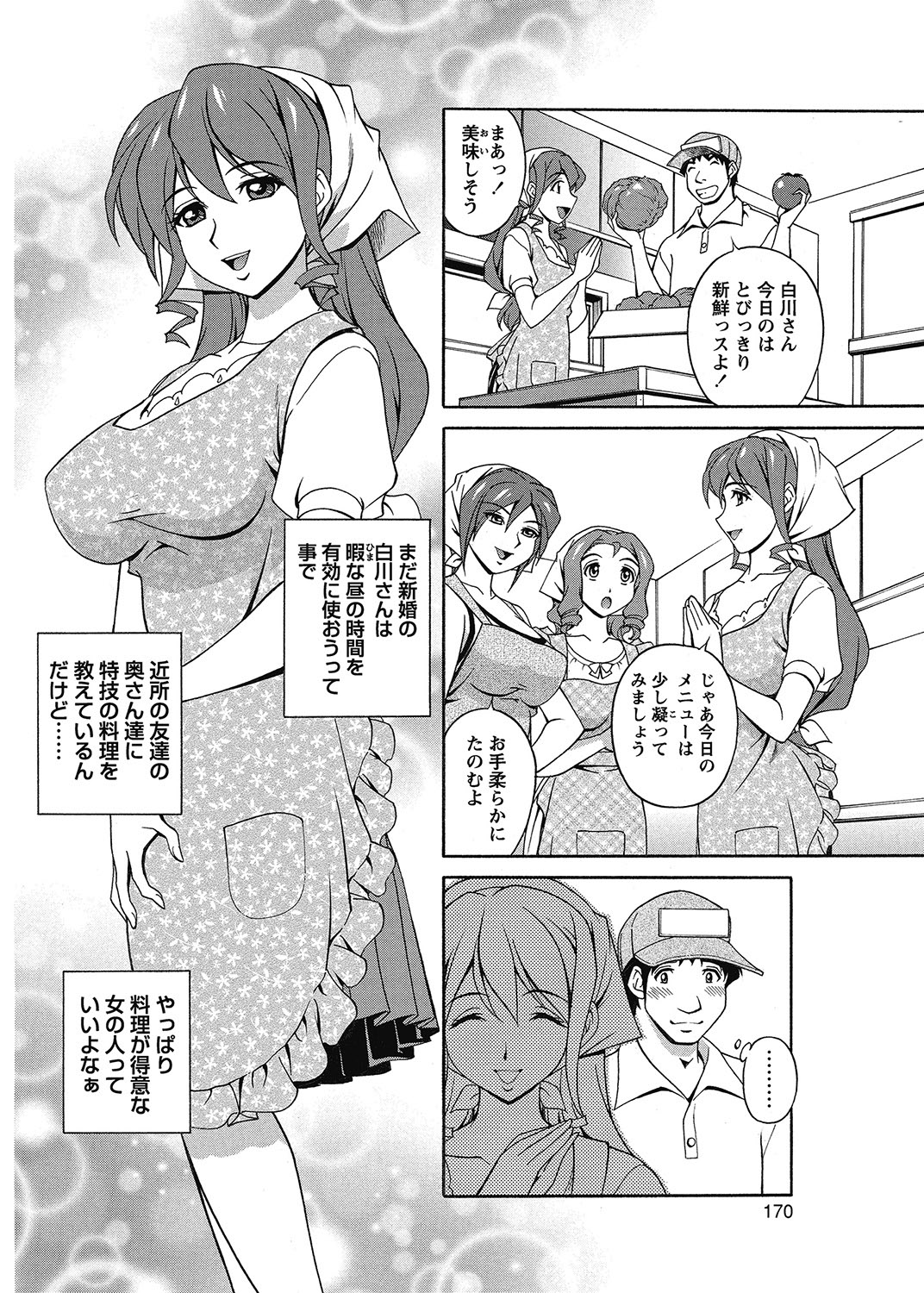 COMIC Bazooka 2012-11[Digital] Page 169