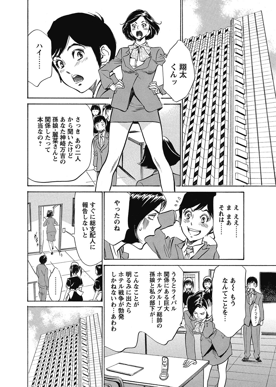 COMIC Bazooka 2012-11[Digital] Page 17