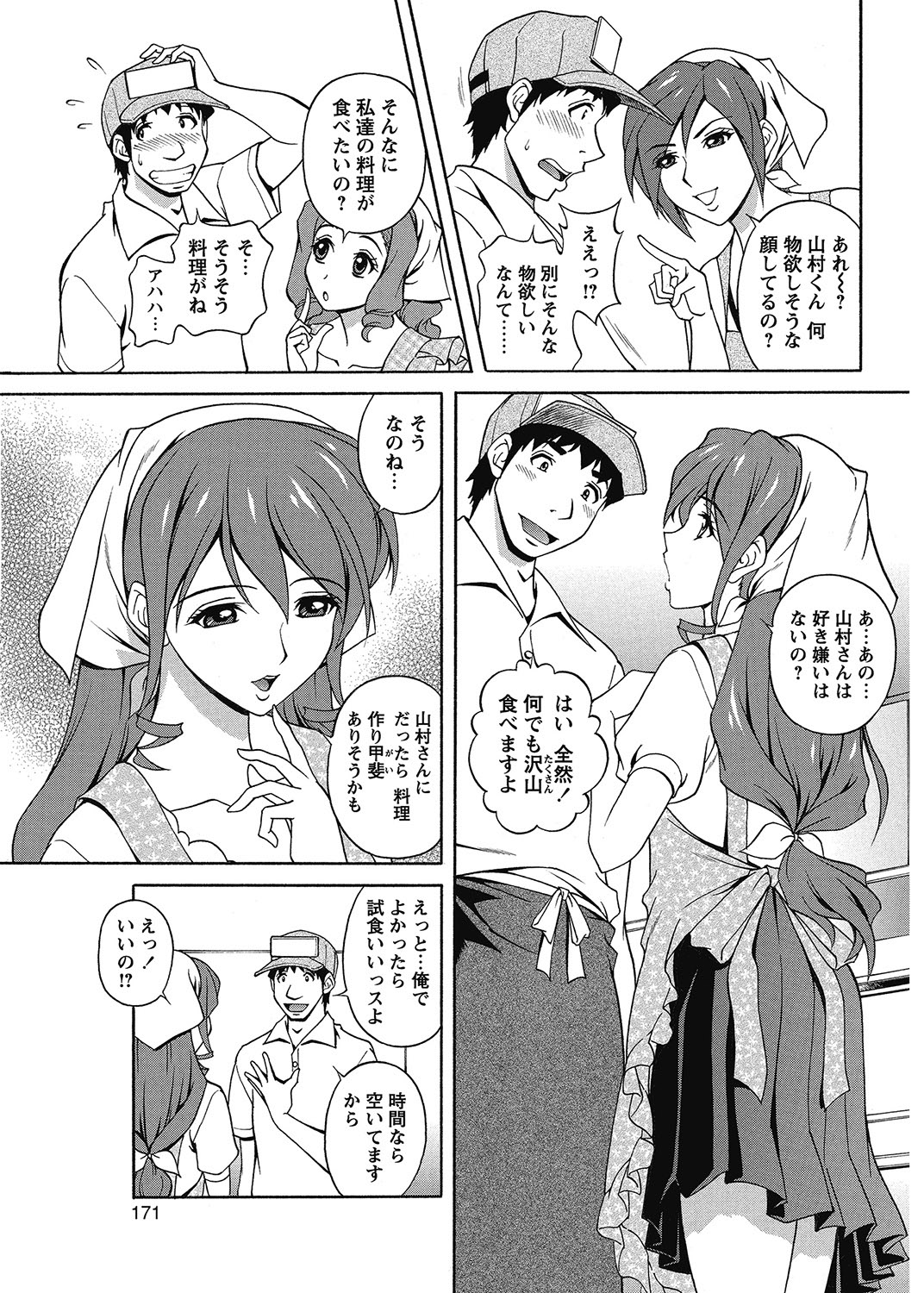 COMIC Bazooka 2012-11[Digital] Page 170