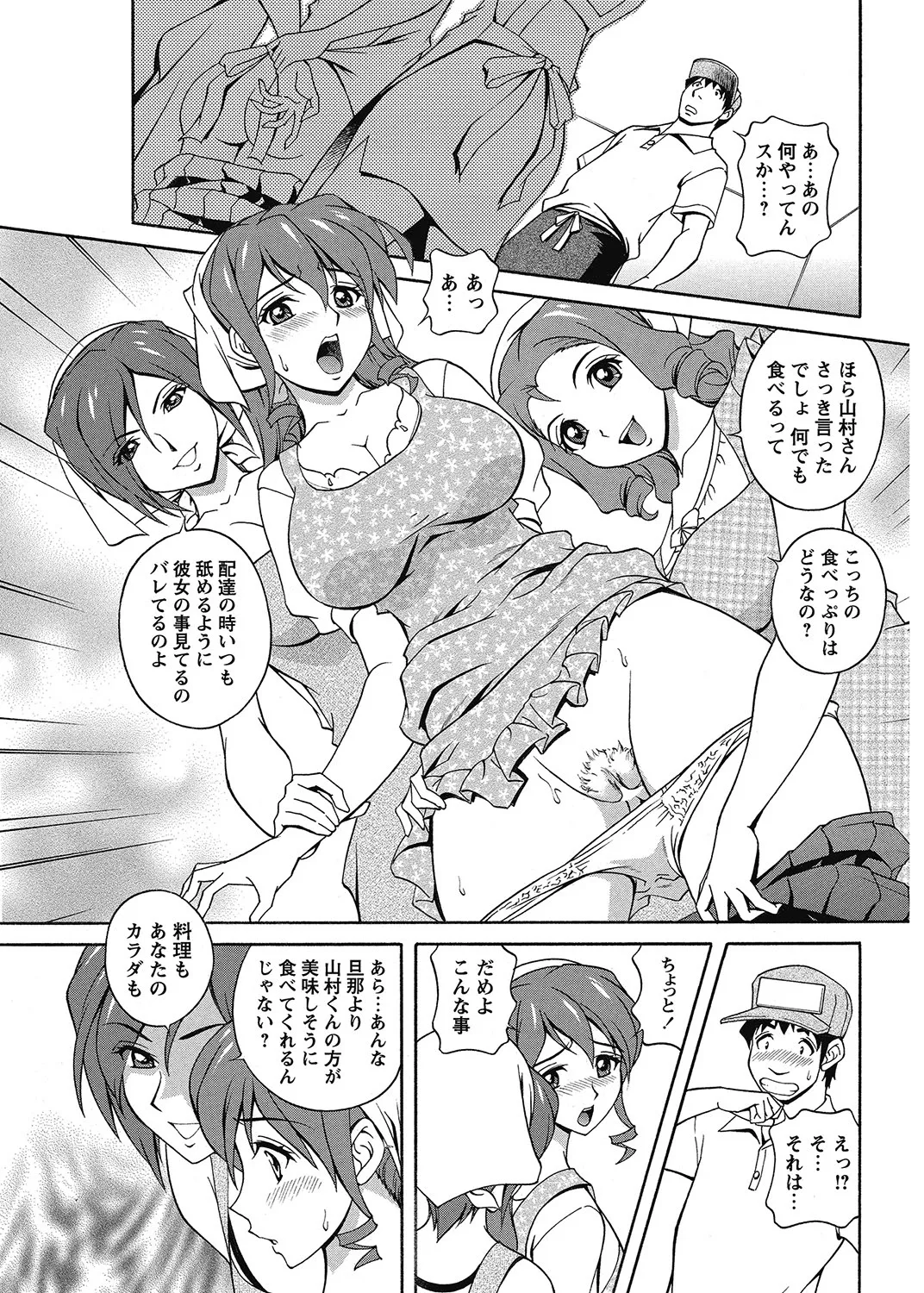 COMIC Bazooka 2012-11[Digital] Page 172