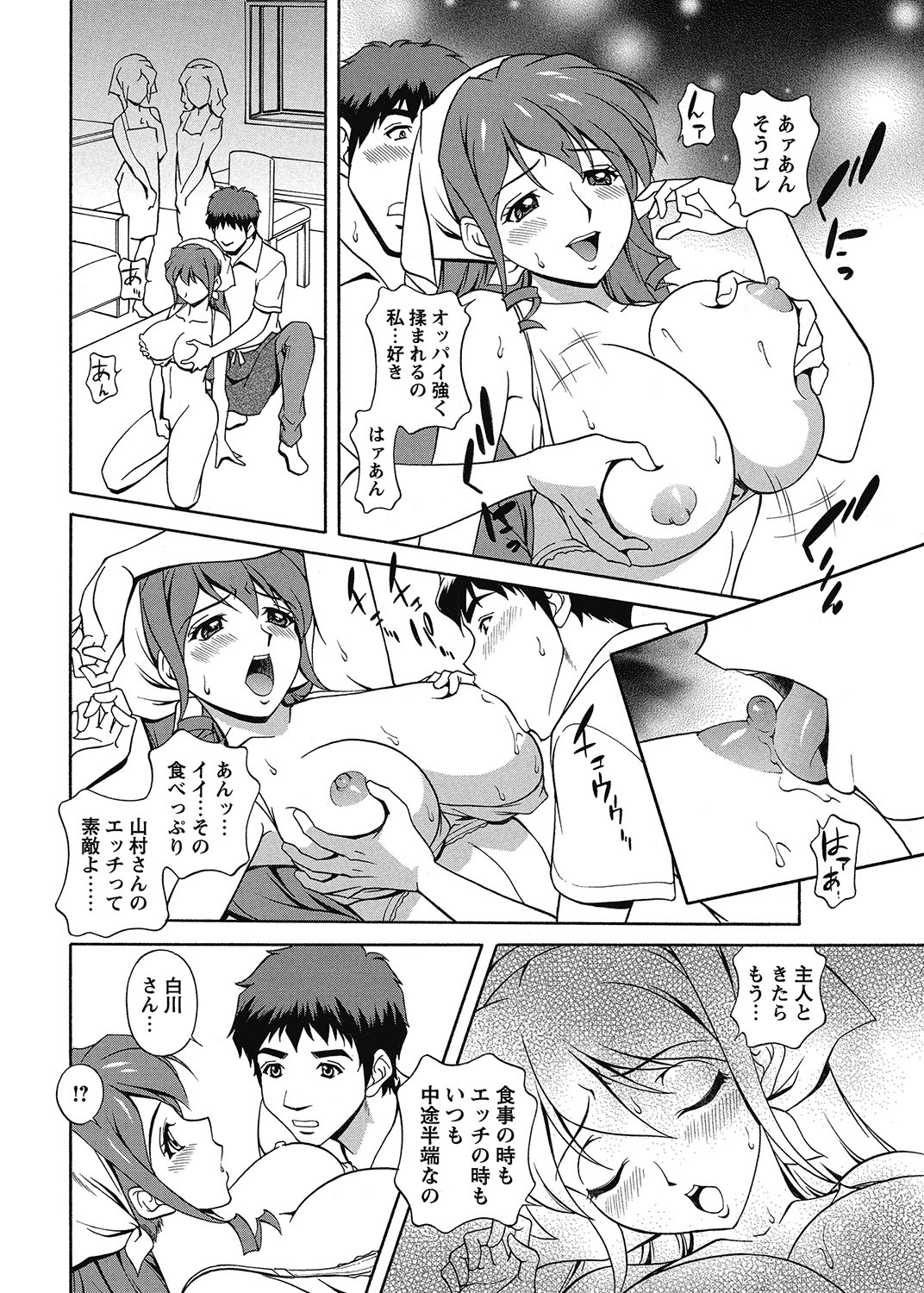 COMIC Bazooka 2012-11[Digital] Page 177