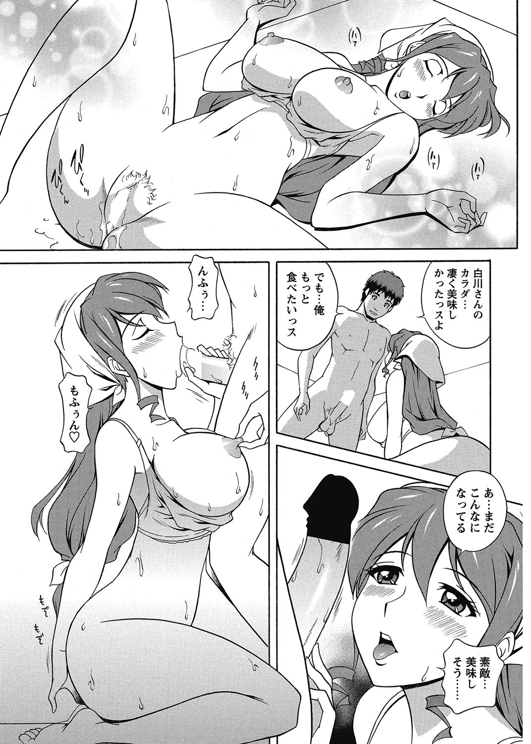 COMIC Bazooka 2012-11[Digital] Page 184