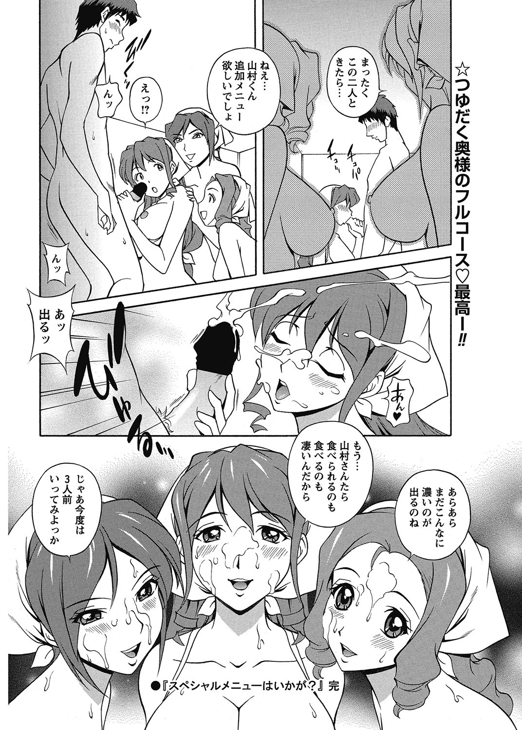 COMIC Bazooka 2012-11[Digital] Page 185
