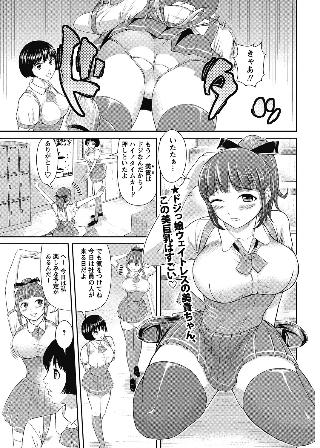 COMIC Bazooka 2012-11[Digital] Page 186