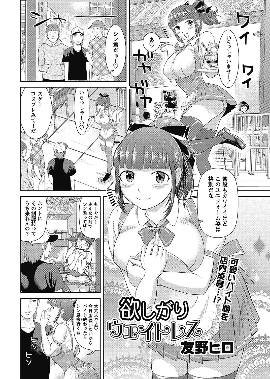 COMIC Bazooka 2012-11[Digital] Page 187