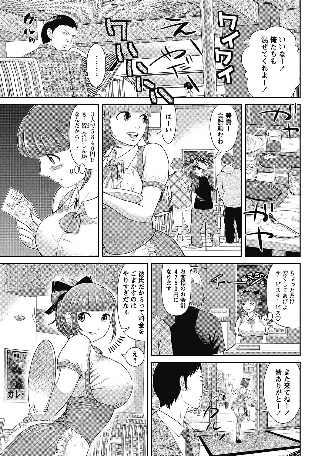 COMIC Bazooka 2012-11[Digital] Page 188