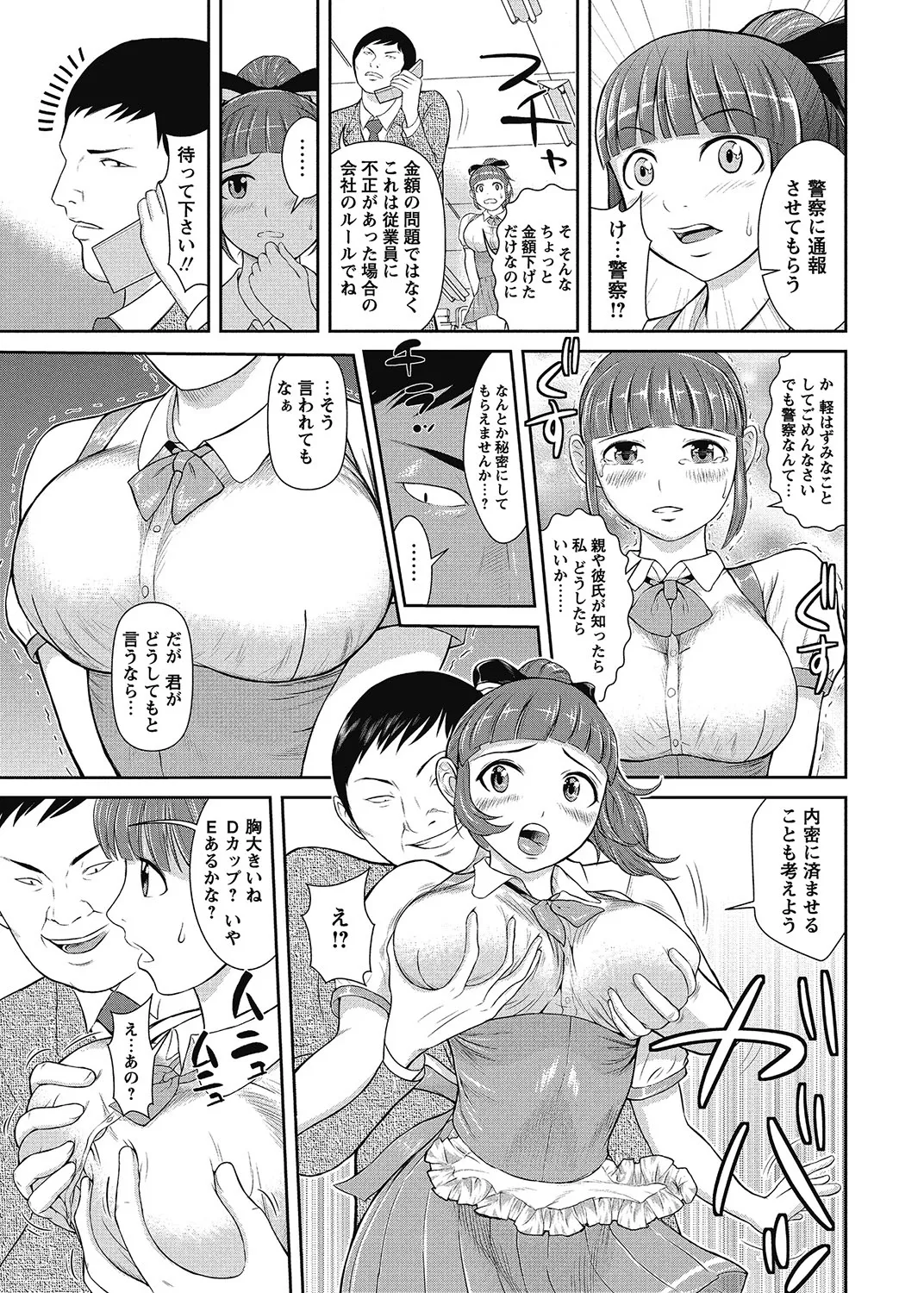 COMIC Bazooka 2012-11[Digital] Page 190