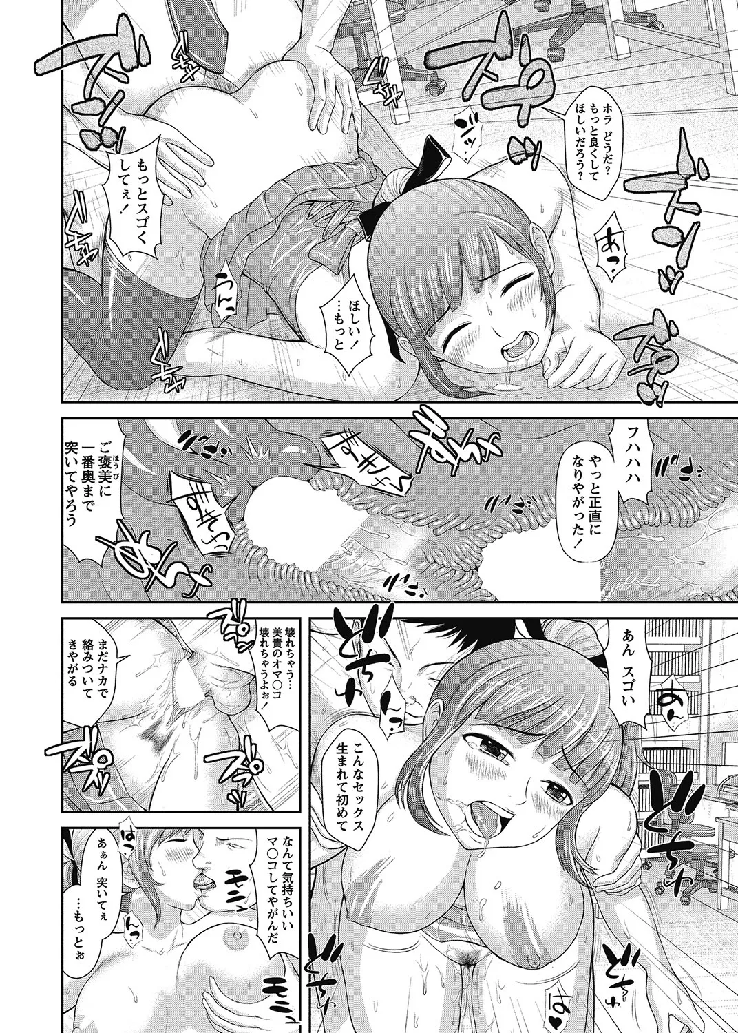 COMIC Bazooka 2012-11[Digital] Page 199