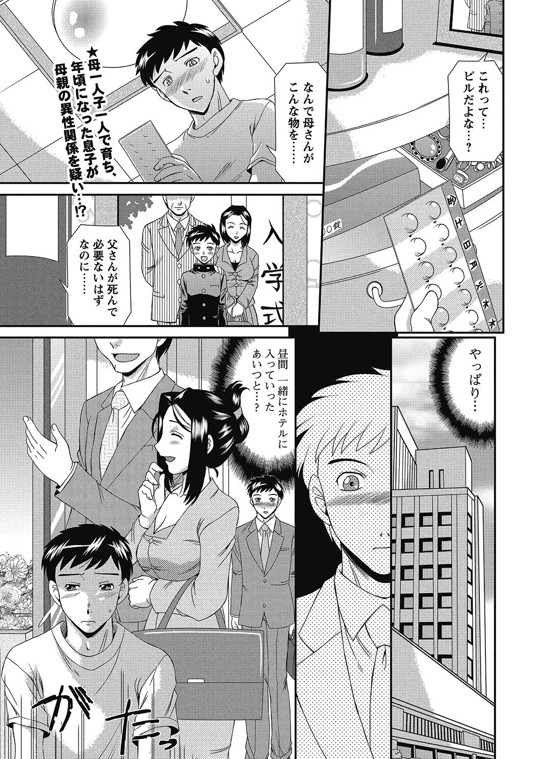 COMIC Bazooka 2012-11[Digital] Page 204