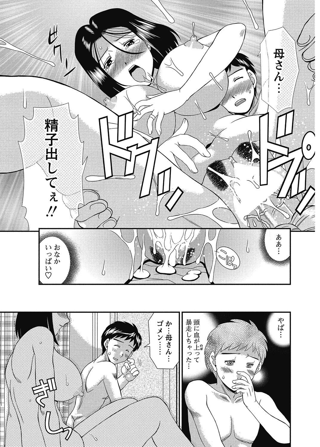 COMIC Bazooka 2012-11[Digital] Page 218