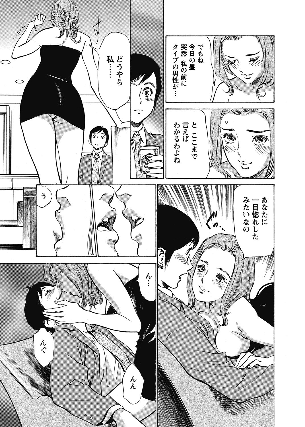 COMIC Bazooka 2012-11[Digital] Page 22
