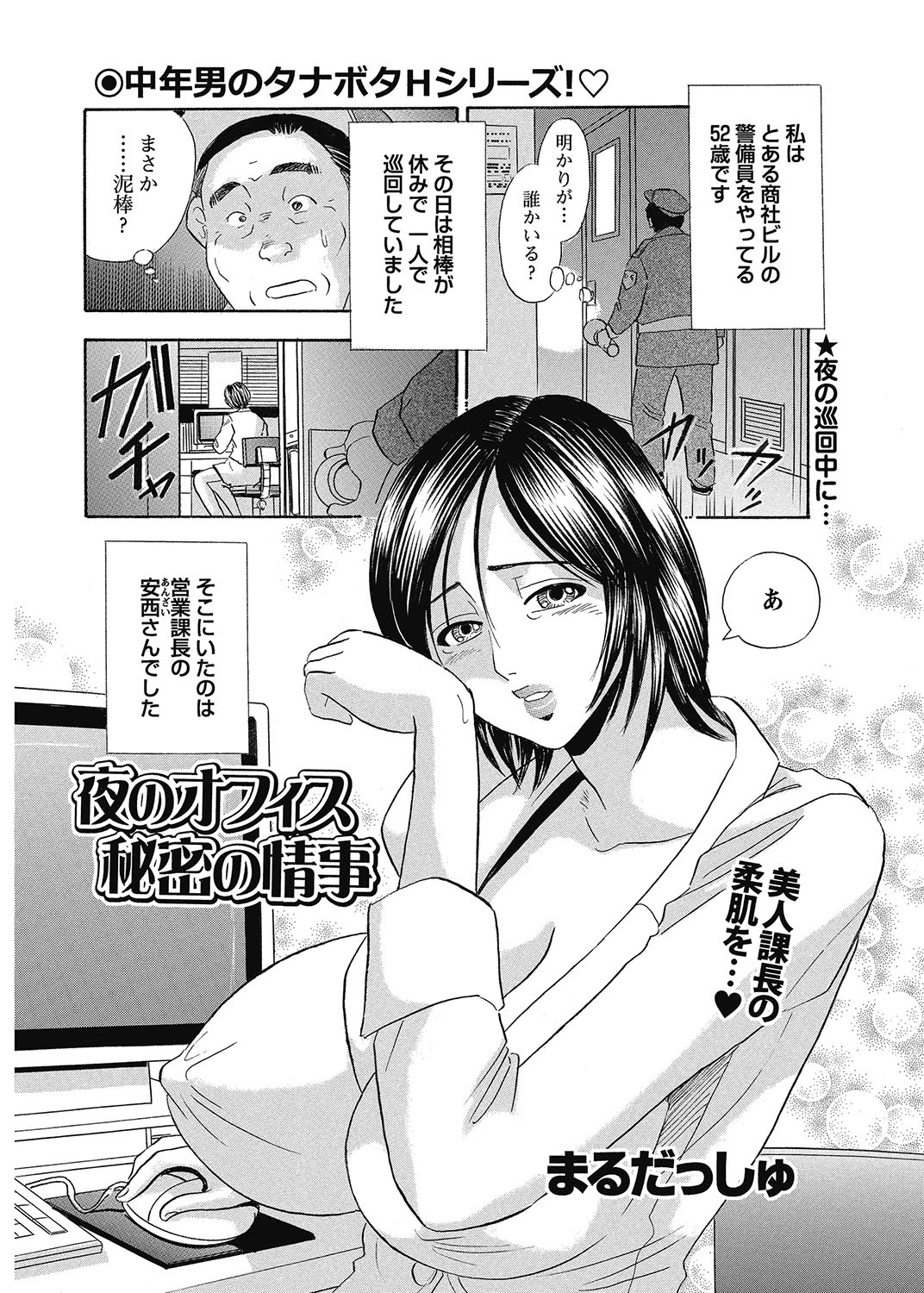 COMIC Bazooka 2012-11[Digital] Page 221