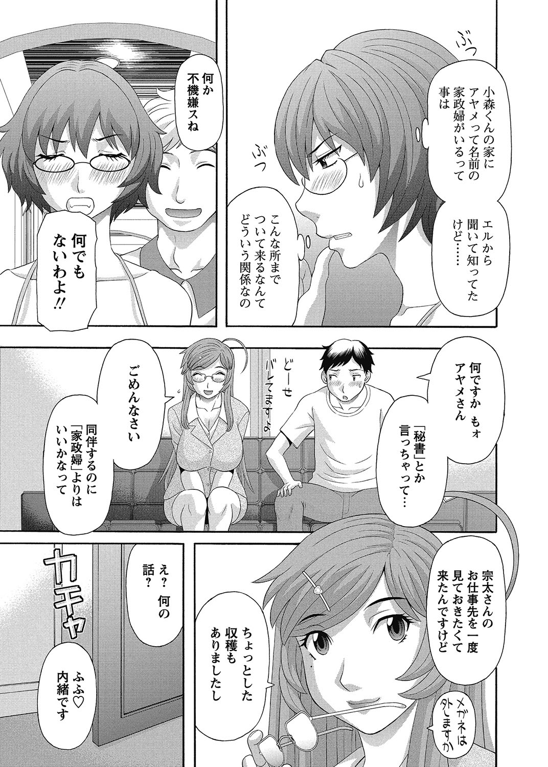 COMIC Bazooka 2012-11[Digital] Page 38