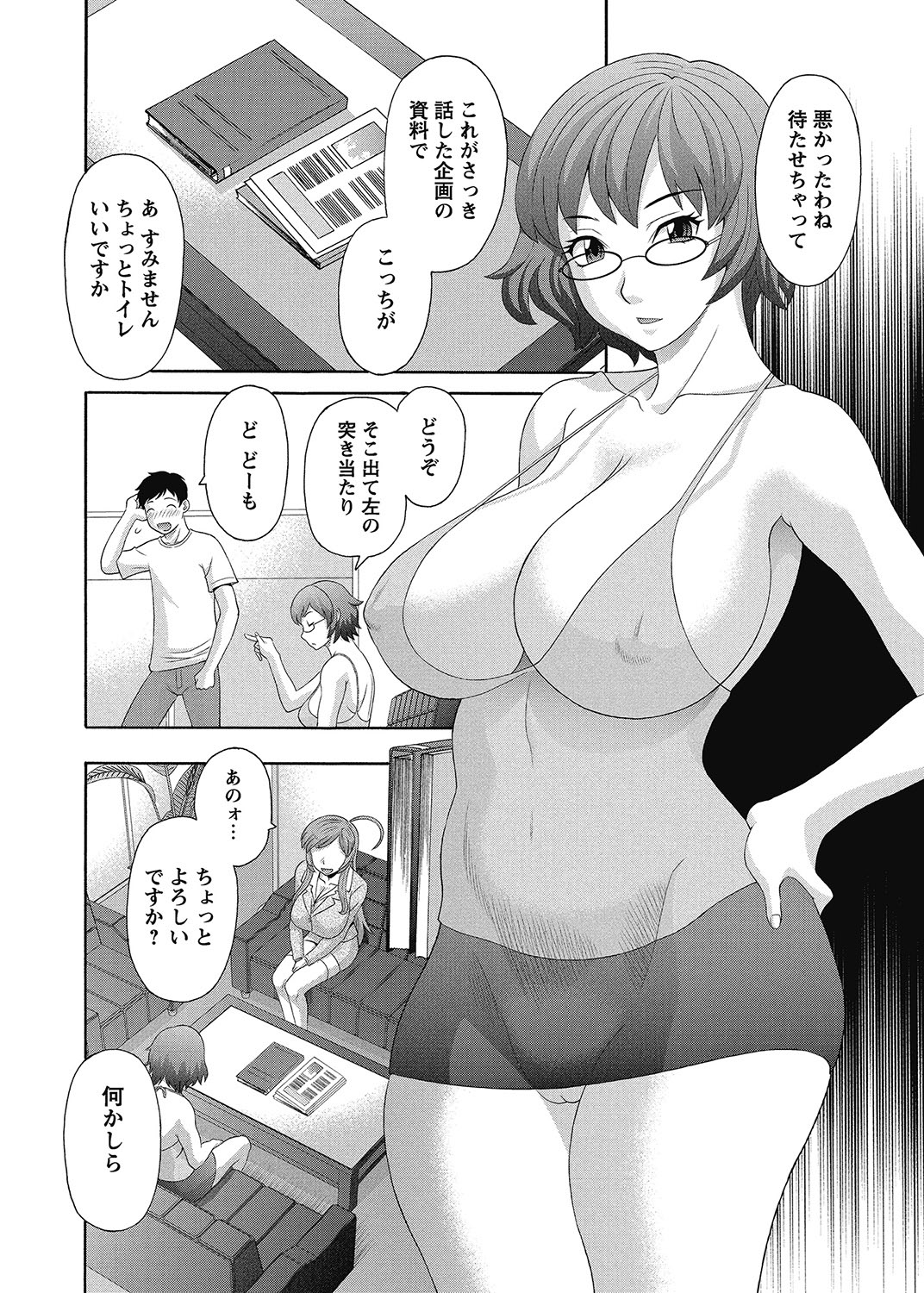 COMIC Bazooka 2012-11[Digital] Page 39