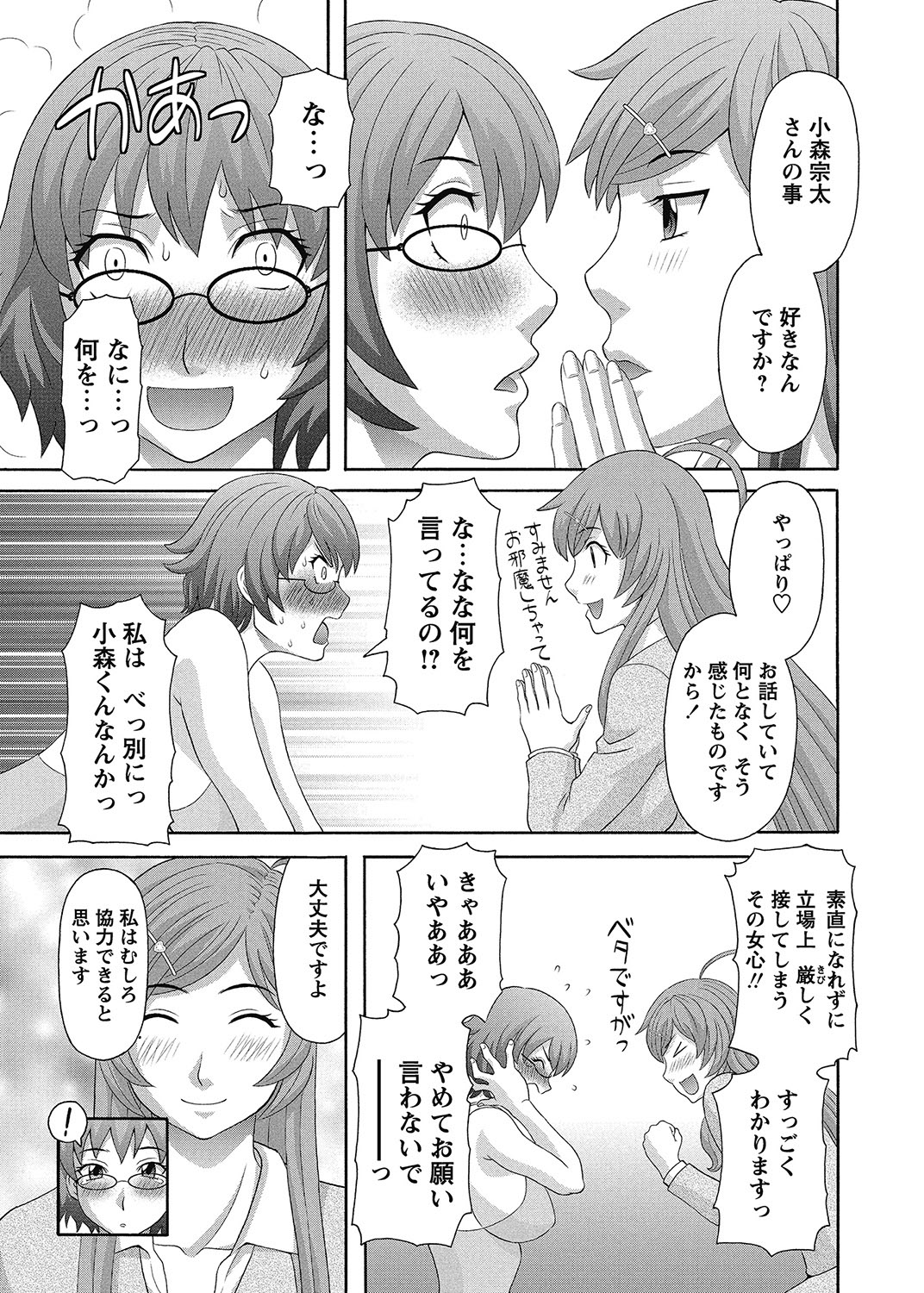 COMIC Bazooka 2012-11[Digital] Page 40