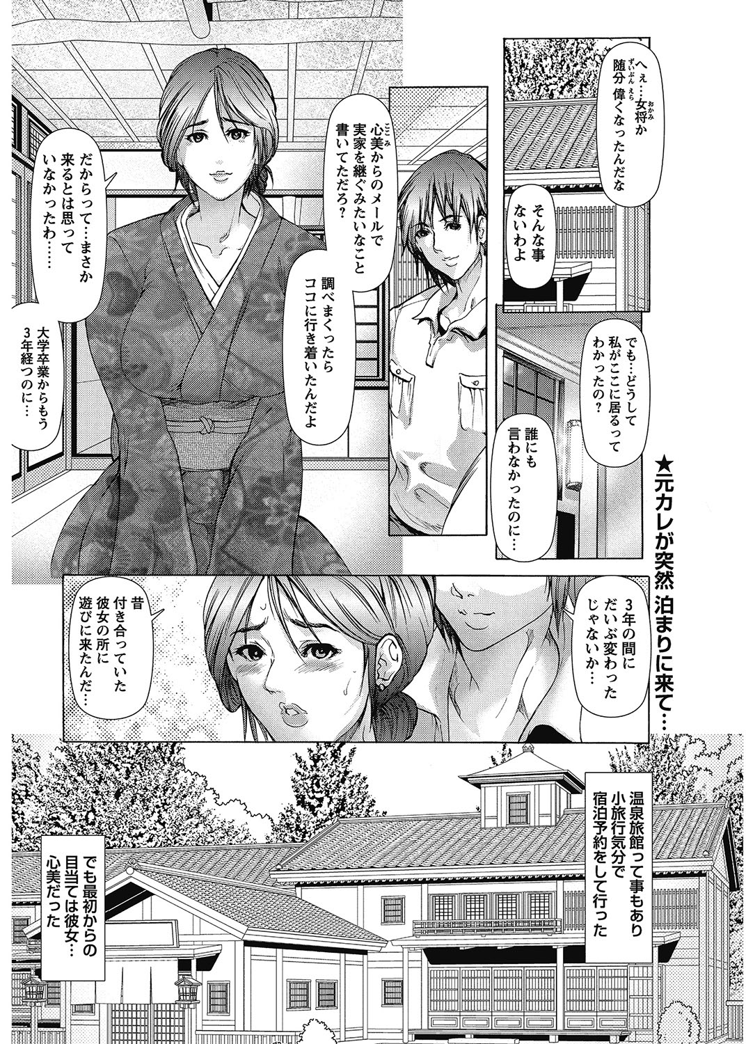 COMIC Bazooka 2012-11[Digital] Page 57