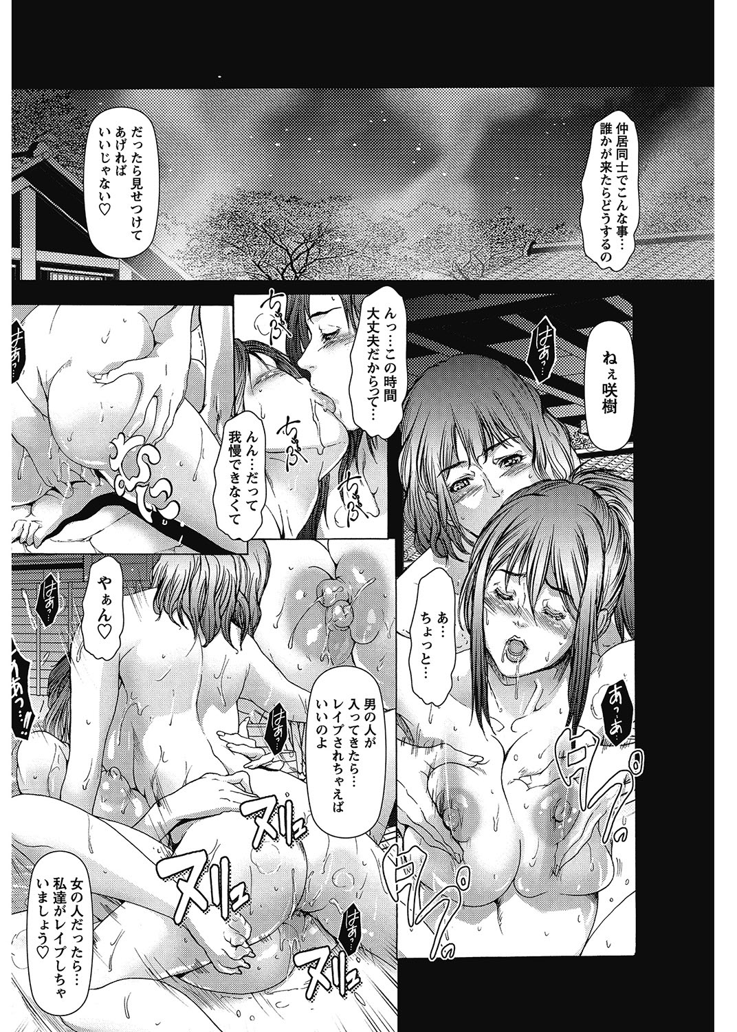 COMIC Bazooka 2012-11[Digital] Page 65
