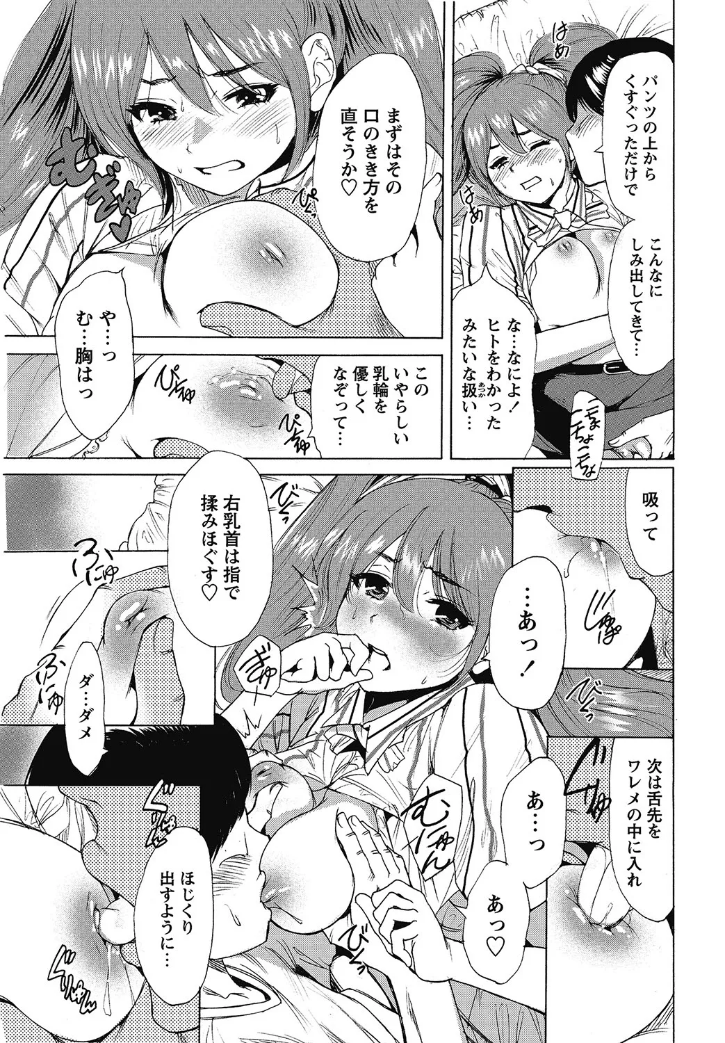 COMIC Bazooka 2012-11[Digital] Page 82