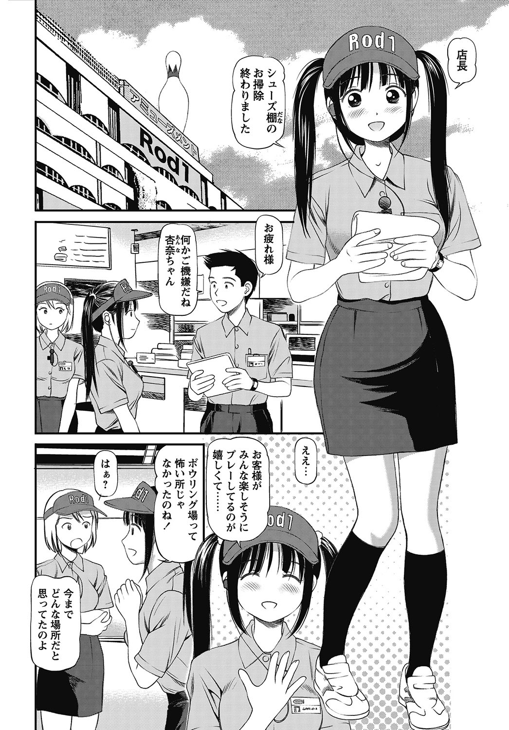 COMIC Bazooka 2012-11[Digital] Page 93