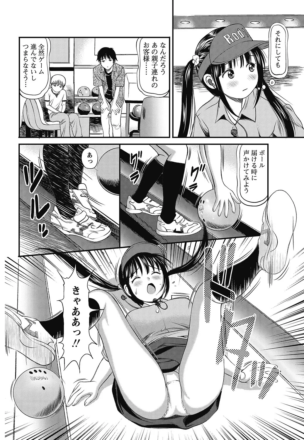 COMIC Bazooka 2012-11[Digital] Page 97