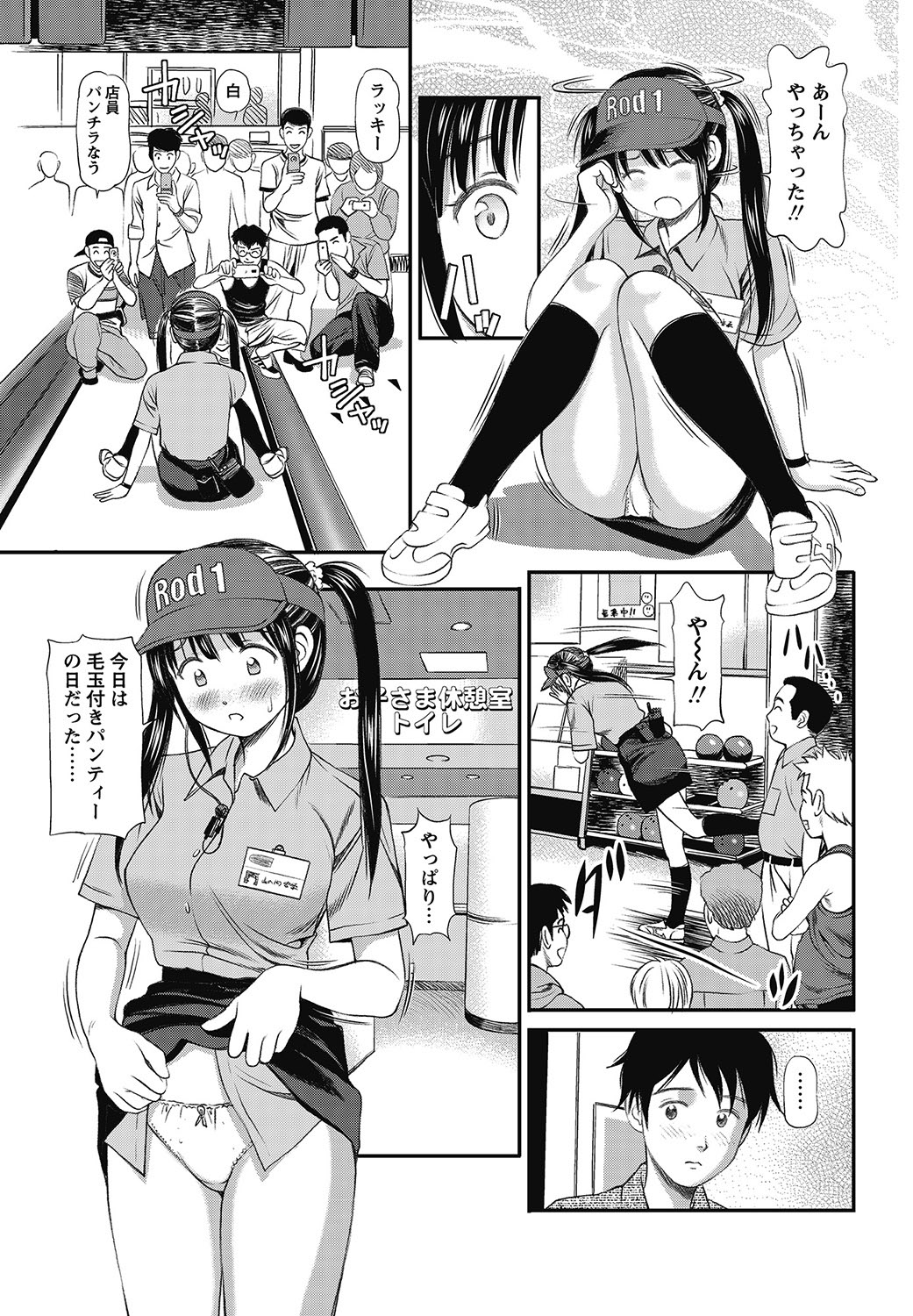 COMIC Bazooka 2012-11[Digital] Page 98
