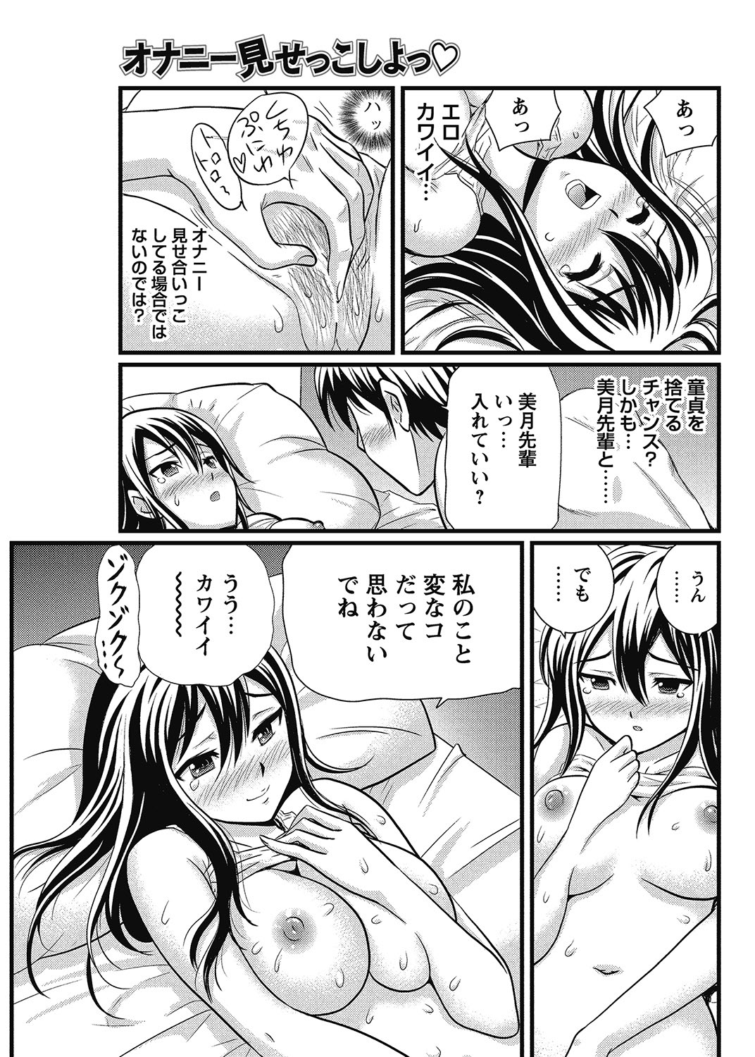 COMIC Bazooka 2012-12[Digital] Page 100