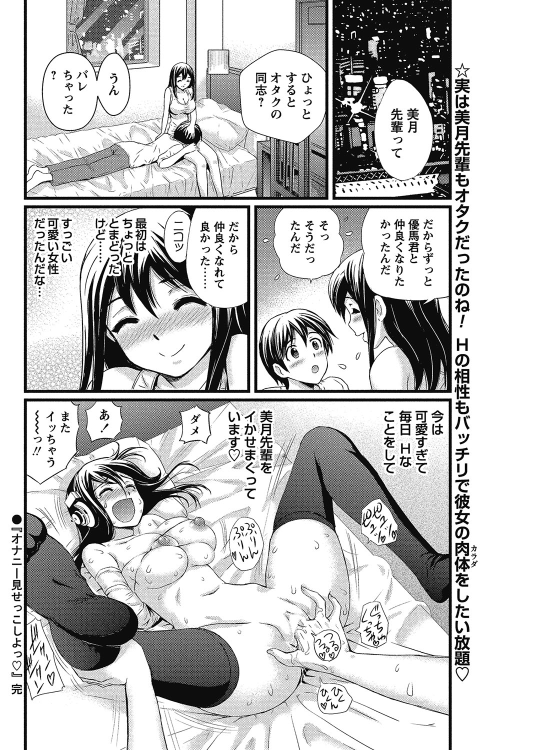 COMIC Bazooka 2012-12[Digital] Page 105