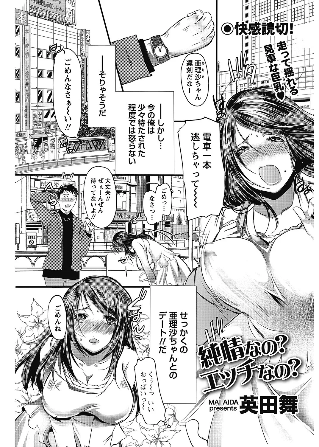 COMIC Bazooka 2012-12[Digital] Page 106
