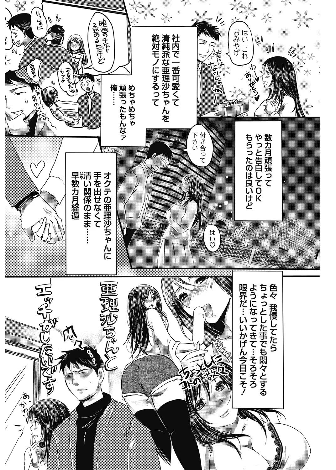 COMIC Bazooka 2012-12[Digital] Page 107