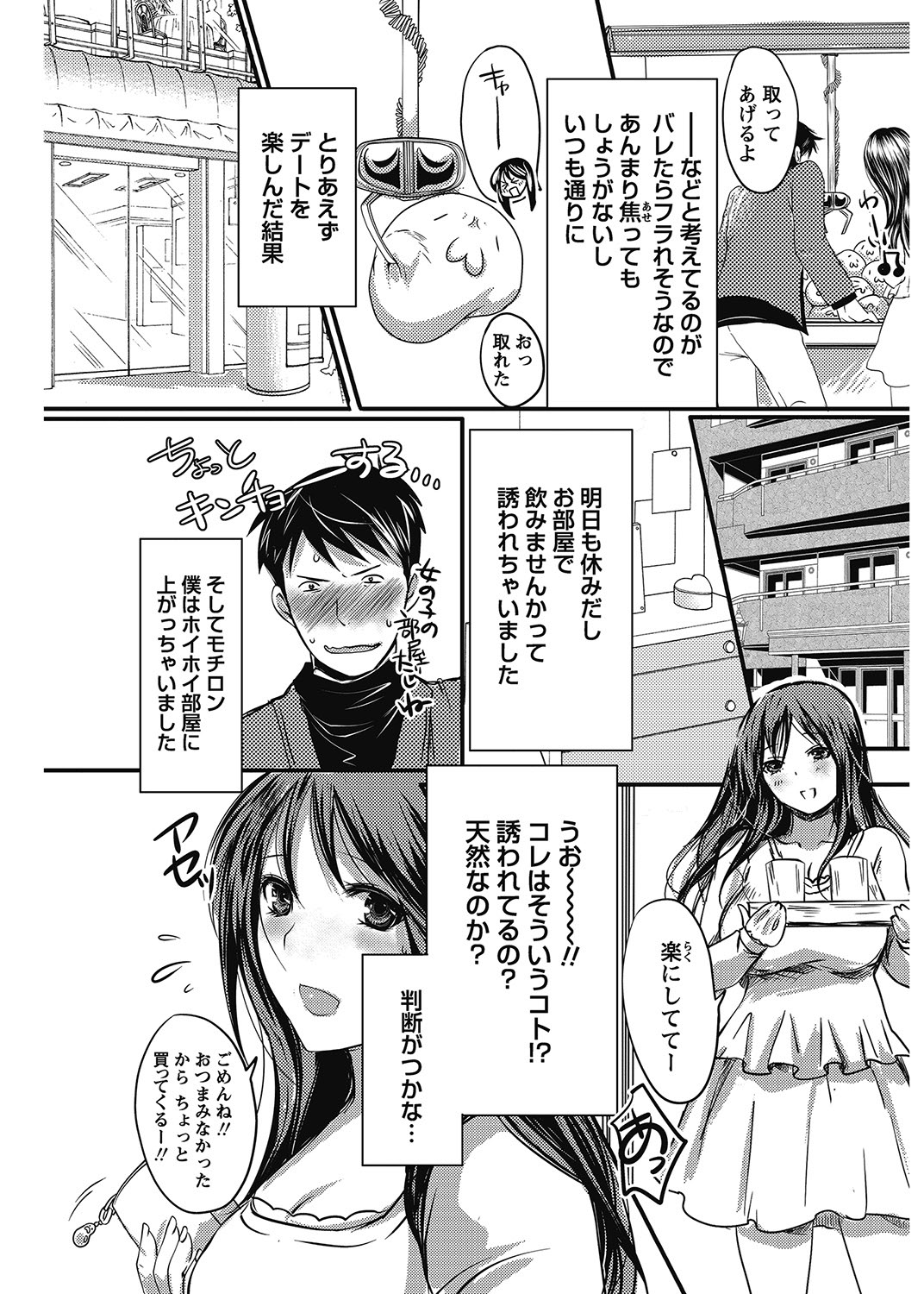 COMIC Bazooka 2012-12[Digital] Page 108