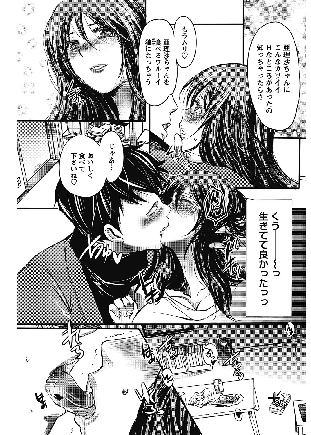 COMIC Bazooka 2012-12[Digital] Page 112