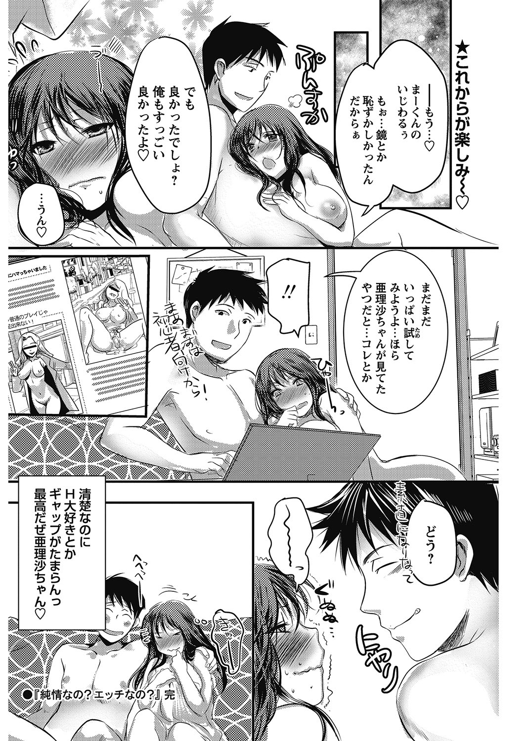 COMIC Bazooka 2012-12[Digital] Page 123