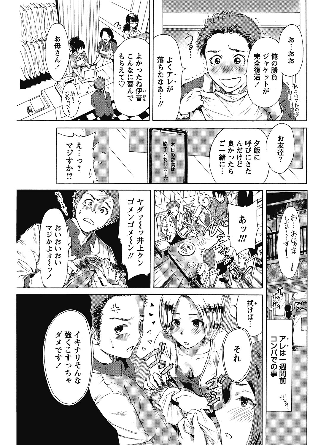 COMIC Bazooka 2012-12[Digital] Page 126
