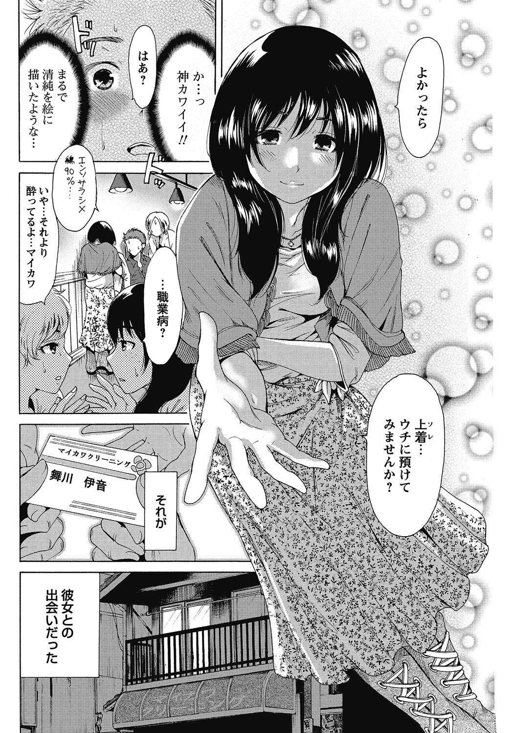 COMIC Bazooka 2012-12[Digital] Page 127