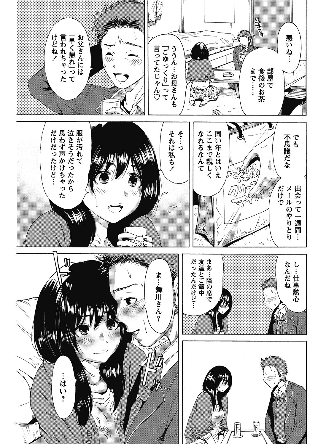 COMIC Bazooka 2012-12[Digital] Page 128