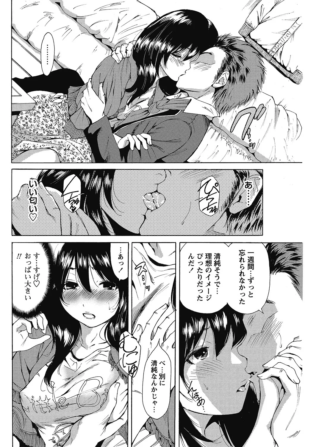 COMIC Bazooka 2012-12[Digital] Page 129