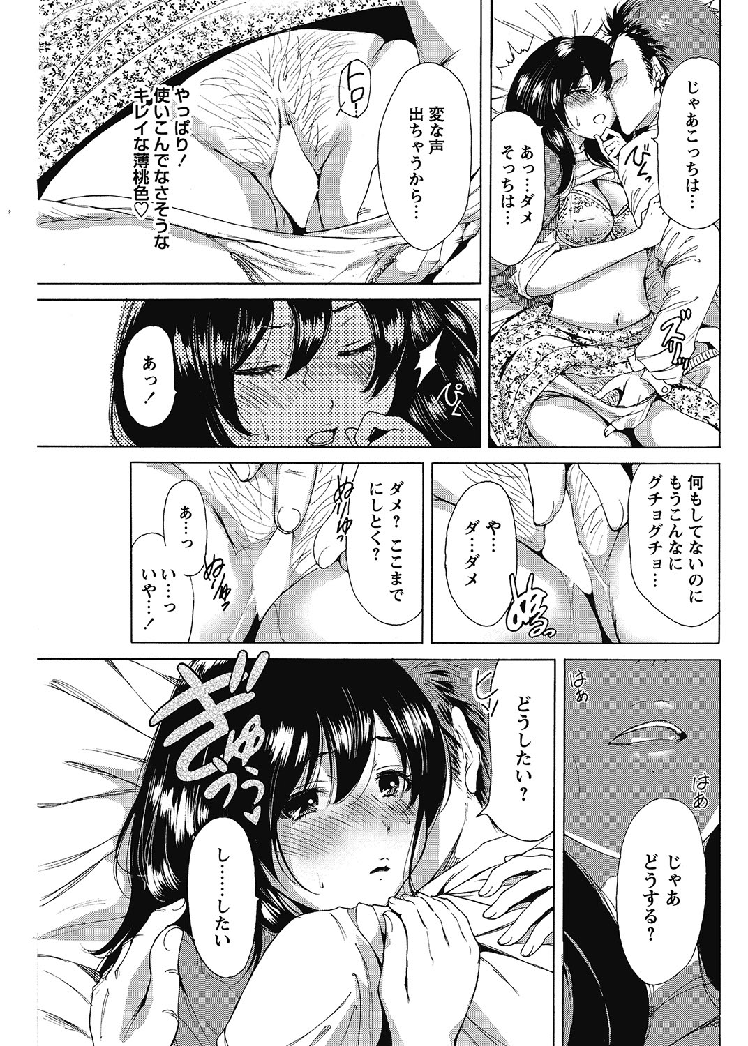 COMIC Bazooka 2012-12[Digital] Page 130