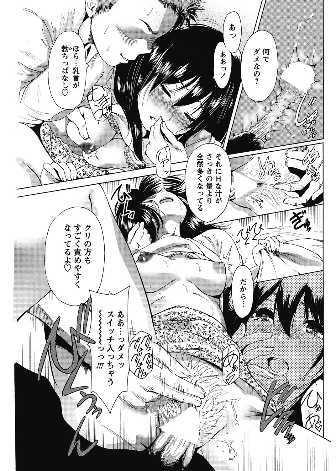 COMIC Bazooka 2012-12[Digital] Page 136
